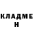 ГЕРОИН хмурый Mik Voevoda