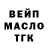 ТГК гашишное масло NatSi